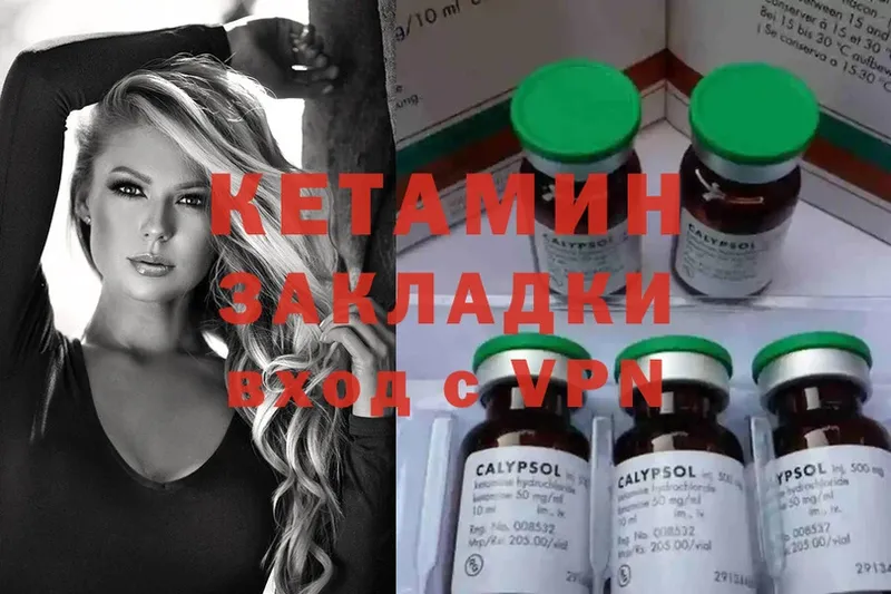 hydra вход  Кулебаки  КЕТАМИН ketamine  дарнет шоп 